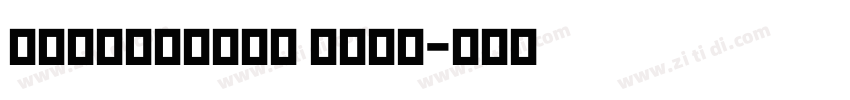 devanagari bold字体转换 devanagari bold字体转换